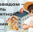 Всероссийский конкурс детей и молодёжи "Юный Управдом – созидатель благоприятной среды проживания" - Ишимский педагогический институт