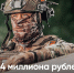 В Тюменской области размер выплаты при заключении контракта с Министерством обороны РФ увеличен до 3,4 млн рублей - Сетевое издание Ишимская правда
