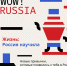 Иностранные студенты поделятся самыми яркими впечатлениями о России - Сетевое издание Ишимская правда