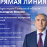 Мнение жителей важно: прямая линия с губернатором - Сетевое издание Ишимская правда