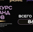 Тюменская область вошла в топ-10 регионов по количеству заявок на конкурс команд вузов Общества "Знание" - Сетевое издание Ишимская правда