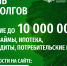 Заключи контракт и спиши долги - Сетевое издание Ишимская правда