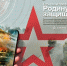 Выпускникам расскажут о поступлении в военные учебные заведения - Сетевое издание Ишимская правда