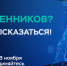 Тюменцев приглашают оценить безопасность финансовых услуг - Сетевое издание Ишимская правда