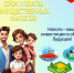 Тюменцам направлено 750 000 уведомлений для уплаты имущественных налогов за 2024 год - Сетевое издание Ишимская правда