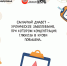 Неделя борьбы с диабетом: важно знать и помнить - Сетевое издание Ишимская правда