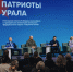 Полпред УрФО отметил вклад тюменских волонтеров - Сетевое издание Ишимская правда