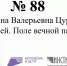 Жители региона могут поддержать повесть тюменки в голосовании всероссийского конкурса - Сетевое издание Ишимская правда