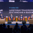 Тюменский опыт цифровой трансформации представлен на форуме "Цифровые решения" - Сетевое издание Ишимская правда