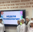 НЕДЕЛЯ ПСИХОЛОГИИ - Медицинский колледж