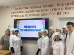 НЕДЕЛЯ ПСИХОЛОГИИ