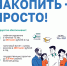 Чем полезна программа долгосрочных сбережений? - Сетевое издание Ишимская правда