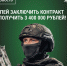 В Тюменской области повышенная выплата для подписавших контракт с Минобороны РФ действует по 30 ноября - Сетевое издание Ишимская правда