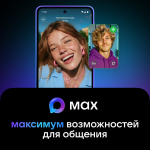 В российском мессенджере Мах зарегистрировались уже 55 миллионов пользователей