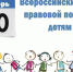Правовое консультирование студентов - Медицинский колледж