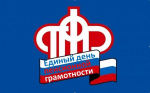 Единый день пенсионной грамотности