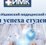 ПРОФОРИЕНТАЦИЯ. МЕДИЦИНСКИЕ КЛАССЫ - Медицинский колледж