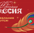 Ишимцев приглашают украсить дома пером Жар-птицы - Сетевое издание Ишимская правда
