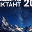 Географический диктант 2025 - Медицинский колледж