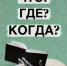 Время раскрыть свой потенциал и почувствовать вкус победы! - Ишимский педагогический институт