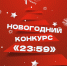 Приближается время чудес, и у вас есть уникальная возможность стать его частью! - Ишимский педагогический институт