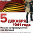 День воинской славы России - Сетевое издание Ишимская правда