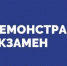 Демонстрационный экзамен на отделении "Фармация" - Медицинский колледж