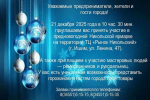 В Ишиме пройдет предновогодняя сельскохозяйственная ярмарка
