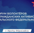 Открыта регистрация на V форум "Патриоты Урала" - Сетевое издание Ишимская правда