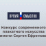 Стартует второй сезон конкурса «Время смыслов»! - Ишимский педагогический институт