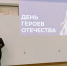 Память, объединяющая поколения - Ишимский педагогический институт