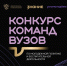 Лекция на тему «Патриотическое воспитание и единство народов России». Наша команда стала финалистом конкурса вузов - Ишимский педагогический институт