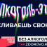 Крепкая связь с алкоголем делает тебя слабым - Сетевое издание Ишимская правда