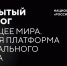 Жители Тюменской области могут поделиться взглядом на будущее мира в федеральном конкурсе - Сетевое издание Ишимская правда