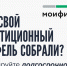 Индивидуальный инвестиционный счет и его преимущества - Сетевое издание Ишимская правда