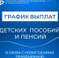 В Тюменской области досрочно выплатят детские пособия и пенсии в связи с новогодними праздниками - Сетевое издание Ишимская правда