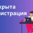 Шанс для талантливых студентов - Ишимский педагогический институт