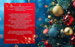 С наступающим Новым годом!