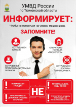 На уловки мошенников все чаще попадаются люди среднего возраста, а не только пенсионеры