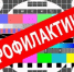 РТРС сообщает о плановых профилактических работах в январе - Сетевое издание Ишимская правда