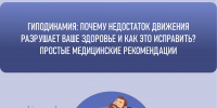 Неделя продвижения активного образа жизни - Сетевое издание Ишимская правда