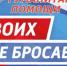 В Ишиме объявлен сбор гуманитарной помощи для жителей Белгородской области - Сетевое издание Ишимская правда