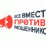 Профилактика мошенничества - Медицинский колледж