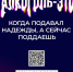 Крепкая связь с алкоголем делает тебя слабым - Сетевое издание Ишимская правда