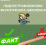 Неделя профилактики онкологических заболеваний - Сетевое издание Ишимская правда