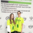 Чемпионат "Профессионалы" по компетенции "Фармацевтика" - Медицинский колледж