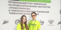 Чемпионат "Профессионалы" по компетенции "Фармацевтика" - Медицинский колледж