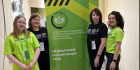 Чемпионат "Профессионалы" по компетенции "Медицинский и социальный уход" - Медицинский колледж