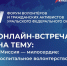 Миссия - милосердие: тюменцев приглашают к разговору о волонтерстве в зоне СВО - Сетевое издание Ишимская правда