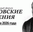 Всероссийский научный форум «Ершовские чтения» - Ишимский педагогический институт